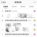 希望你们都考好，但考坏了也不一定真的会完_0