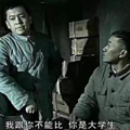 希望你们都考好，但考坏了也不一定真的会完_1