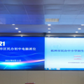 2021杭州民办初中招生电脑派位结束，摇中了吗？_1