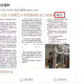 瞒着全家复读12年，2次放弃985名校：“高考狂人”的悲剧，_2