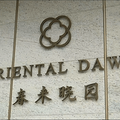 继沁园事件后杭州绿城再现误导营销_0