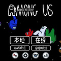 ��������֮��/Among Us��_5