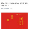 有公办初中录取通知书来了！今年最新招生情况看这里