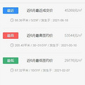 为什么不是奥体？_5