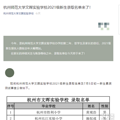 杭州有初中今年录取人数翻倍，仅6成是对口直升？还有不少跨区生_0