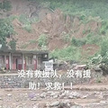 4个月大女婴被困废墟一天一夜后获救，一个推测让人泪目