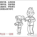 意拳桩法的几个关键位置的校正到位标准（转自传统武学）_1