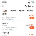 不仅玩了过山车，还在游乐场白嫖了音乐节！_1