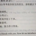 吴亦凡被刑拘，小学课本中竟然有“Wu Yifan”？_4