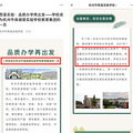 保实接管西溪实验，江南实验合并滨兴！大学区真要来了？_0