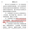 保实接管西溪实验，江南实验合并滨兴！大学区真要来了？_2