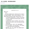 建议暂缓出省旅游，杭州多所学校发出紧急通知！