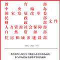 教育部等八部门刚发了一个重磅通知，杭州就有民办学校停办了？_4