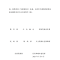 教育部等八部门刚发了一个重磅通知，杭州就有民办学校停办了？_0