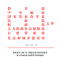 教育部等八部门刚发了一个重磅通知，杭州就有民办学校停办了？_2