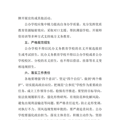 教育部等八部门刚发了一个重磅通知，杭州就有民办学校停办了？_3