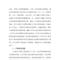 教育部等八部门刚发了一个重磅通知，杭州就有民办学校停办了？_5
