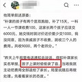 教育版的农夫与蛇，考上高中后，家长反手把补课老师举报了。
