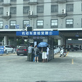 萧山区域号牌线下办理流程_5