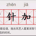 因为霍尊，我知道了海狗丸的这些事_0