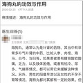 因为霍尊，我知道了海狗丸的这些事_3