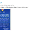 警惕！杭州反诈中心就冒充领导诈骗发出紧急预警｜新闻早餐_5