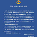 警惕！杭州反诈中心就冒充领导诈骗发出紧急预警｜新闻早餐_0