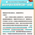 某机构通知暂停周末培训，这个政策可能影响学区房_0