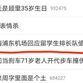还有这么多人出国？网友直拍浦东机场千米长队，开学再现天价机票_0
