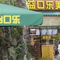 这4家红极一时又销声匿迹的美食，会再回来吗?_0
