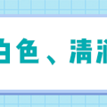 【名医说】秋天养生做不好，补品反而变毒药_5