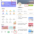 19楼APP 9.1.4版本更新啦，相亲会员服务全面上线，助你顺利脱单_1