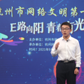 开学季丨这份网络素养“营养餐”  请杭州中小学生查收_0
