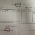杭州经济适用房最新政府评估价出来了！附经转商土地收益款计算