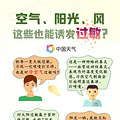 新学期，浙江9岁小女孩一做数学题眼睛就又疼又痒，肿到睁不开！_0