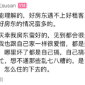 “房子我只租给阿里的”，杭州小夫妻遇上高标准房东，网友却一边_5