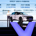 9.98万起！让你做更帅更炫更爽的大V 东风日产启辰大V燃情上市_1