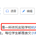 整改文件即将下发，杭城一老牌民办官宣不转公！非“公参民”！_4