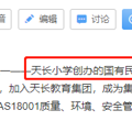 整改文件即将下发，杭城一老牌民办官宣不转公！非“公参民”！_1