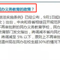 整改文件即将下发，杭城一老牌民办官宣不转公！非“公参民”！_2