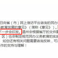 整改文件即将下发，杭城一老牌民办官宣不转公！非“公参民”！_0