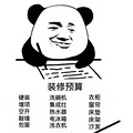 装修机关算尽预算还超5%，小区邻居却纷纷找我抄作业_0