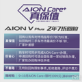 �Ǽ�ĸ������SUV��AION V Plus���У�17.26��Ԫ����_0