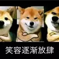 好好的一只狗子，怎么养着养着就变成仓鼠了？？？_0