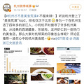 杭州真的不是美食荒漠吧！_0