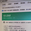 宝宝的第一场高烧_2