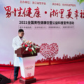 2021中国男性健康日公益科普活动启动，让健康不再是“男”题_2