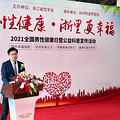 2021中国男性健康日公益科普活动启动，让健康不再是“男”题_3