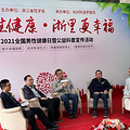 2021中国男性健康日公益科普活动启动，让健康不再是“男”题_5