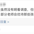 教师统计学生“领导子女”等背景，学校应该收集家长职务信息吗？_1